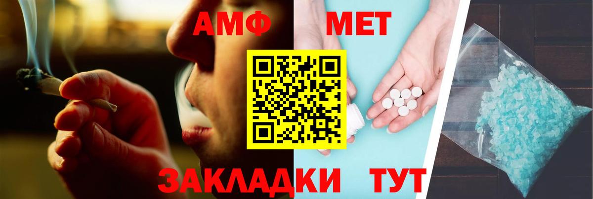 Amphetamine 97% Новозыбков