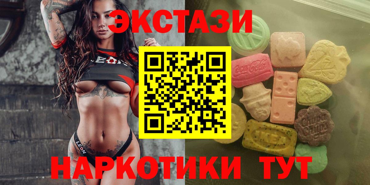 Ecstasy ешки Новозыбков