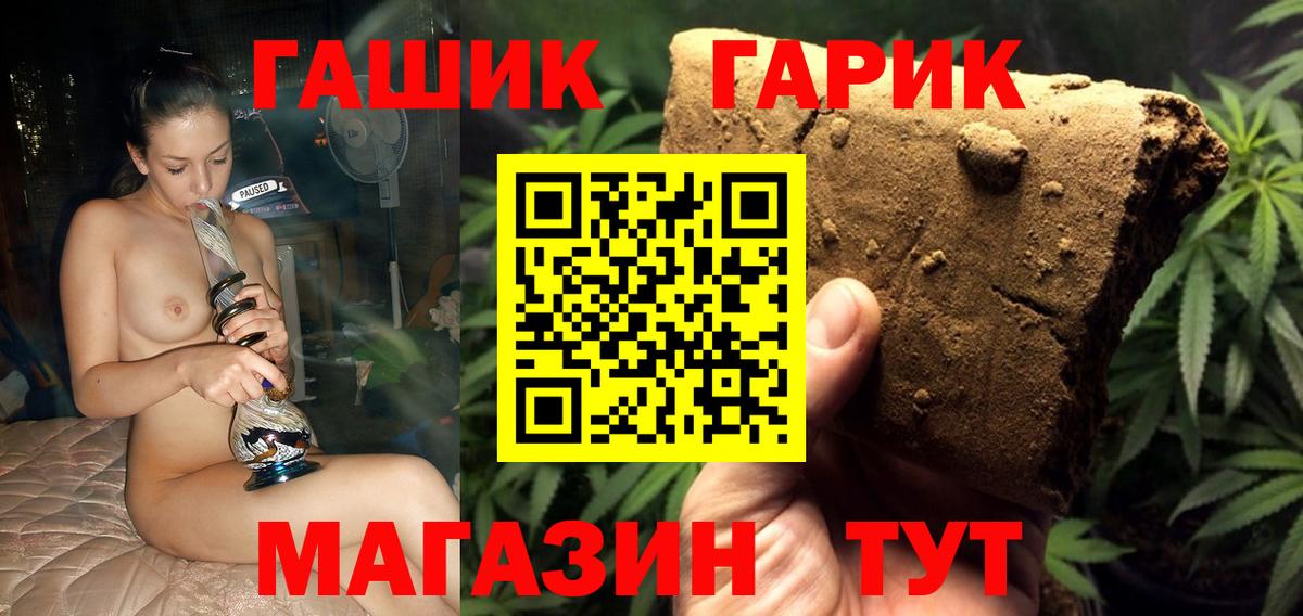 ГАШИШ 40% ТГК  Гашиш  Новозыбков  Вход с VPN 
