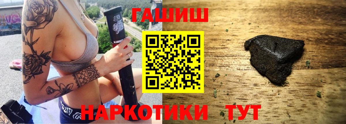 Гашиш ice o lator Новозыбков