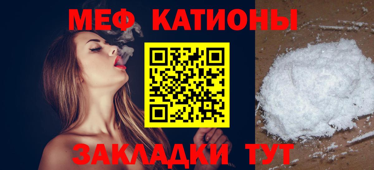 Меф мука Новозыбков