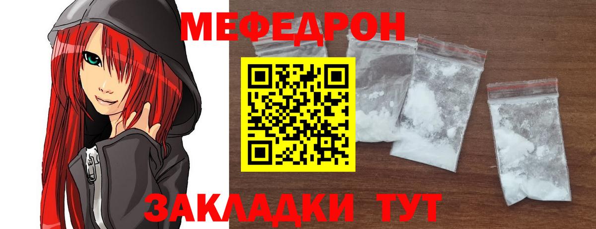 Мефедрон мука  Вход с VPN  Новозыбков 