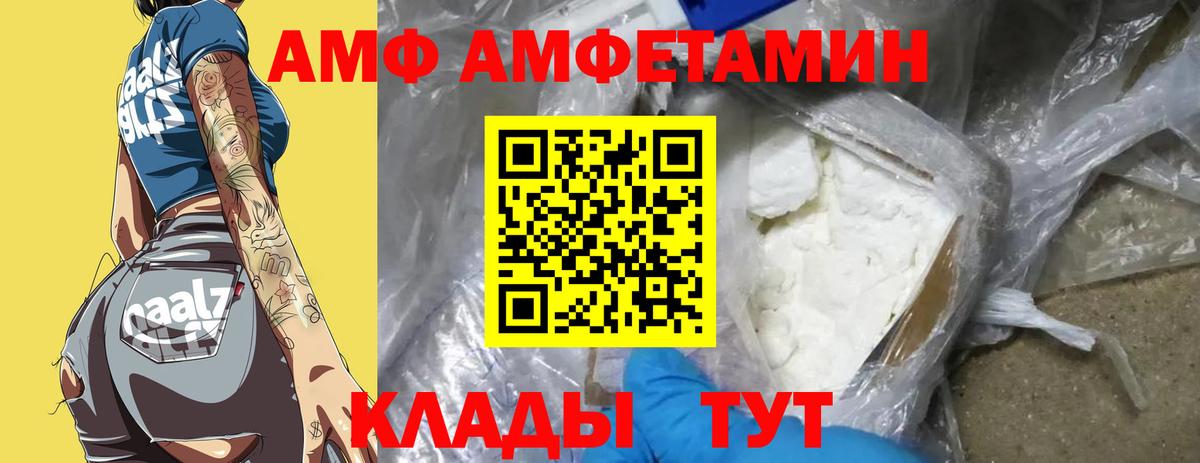 Новозыбков  МЕТАМФЕТАМИН винт  Вход с VPN 
