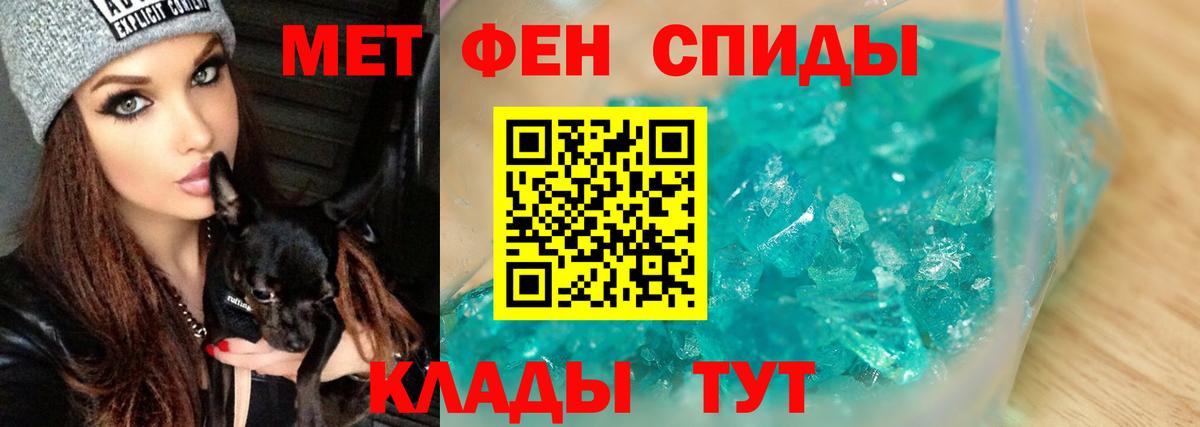 Метамфетамин витя Новозыбков
