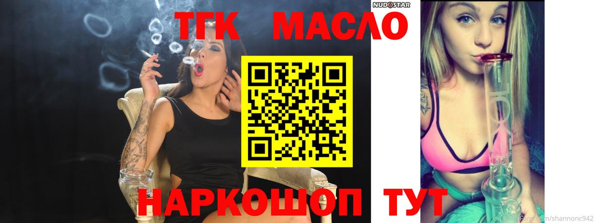 Дистиллят ТГК THC oil Новозыбков